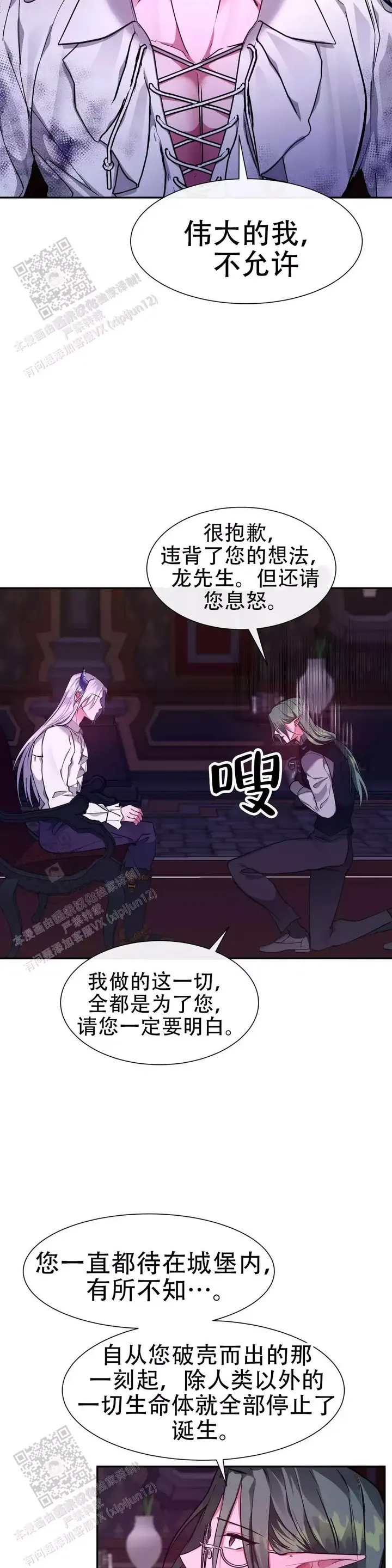 龙堡街常青藤漫画,第43话4图