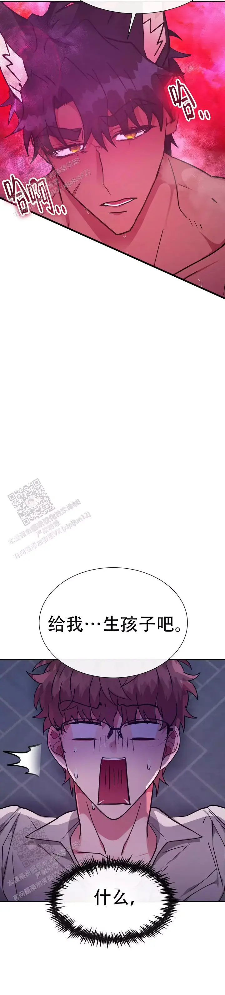 龙堡绿洲划分哪个小学漫画,第53话3图
