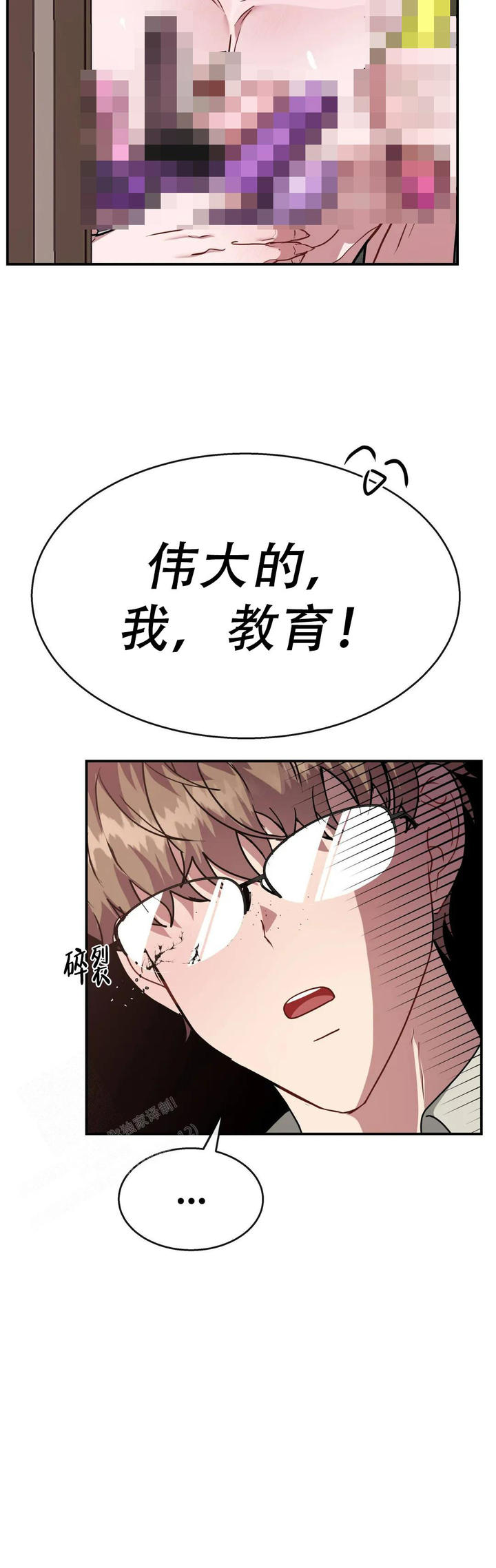 龙堡绿洲是回迁房吗漫画,第7话4图