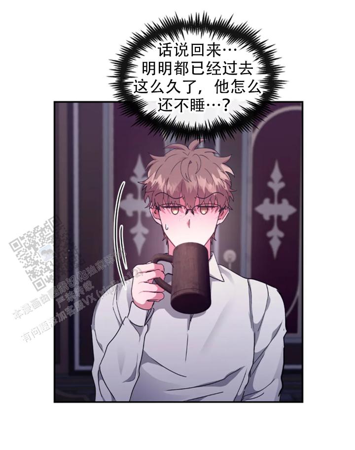 龙堡密爱未删减版漫画在线观看漫画,第62话3图