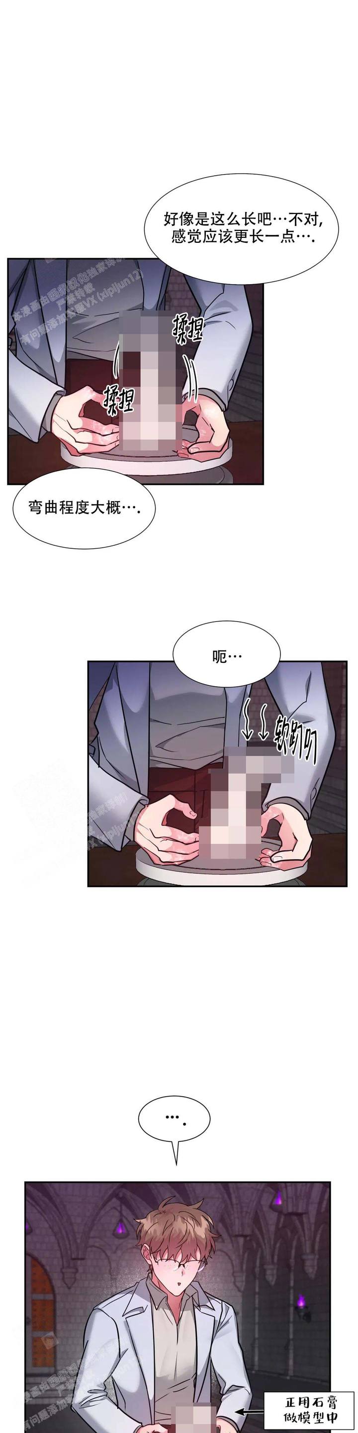 龙堡秘爱/龙堡(台版)(备)漫画,第27话1图