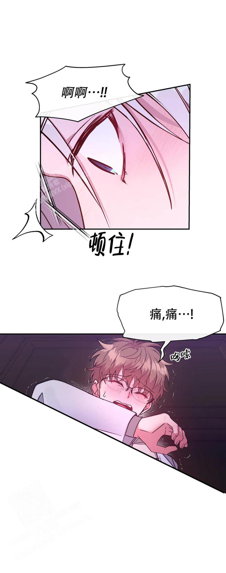 龙堡秘爱外传漫画,第21话1图