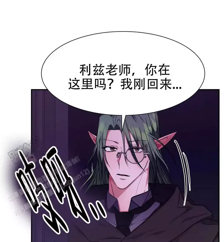 龙堡秘爱完结了吗漫画,第54话3图