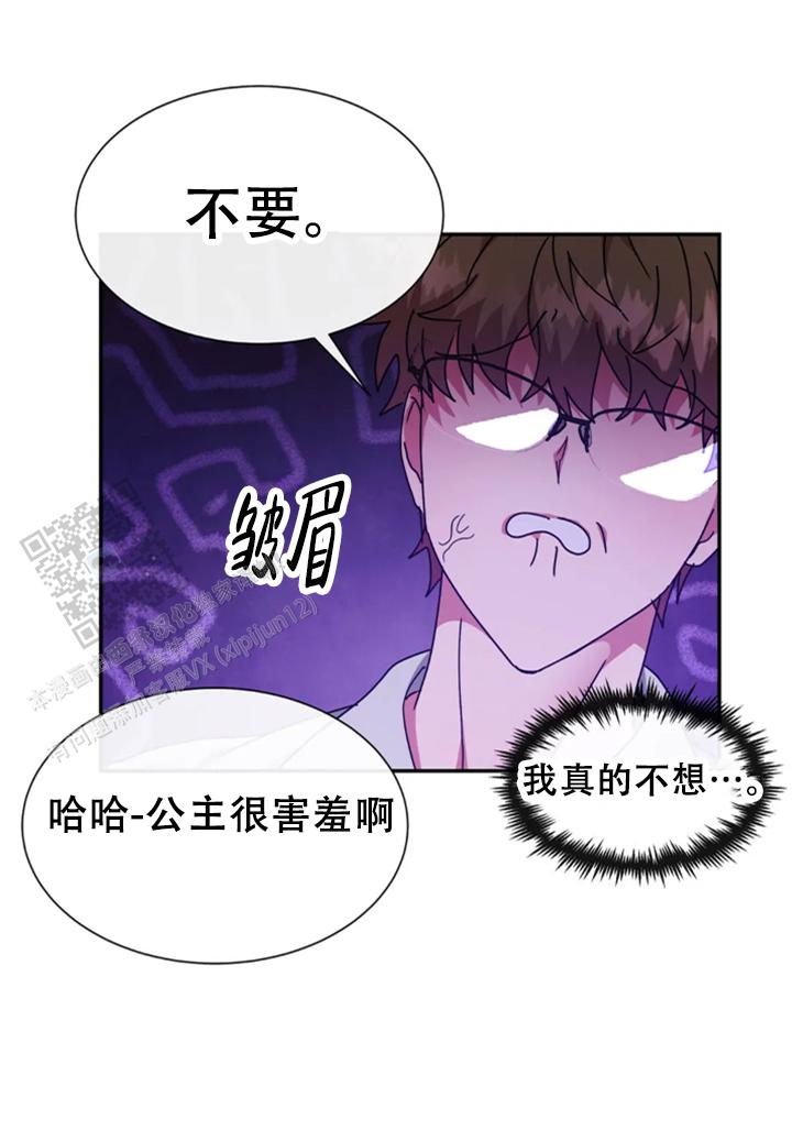 龙堡密爱未删减版漫画在线观看漫画,第62话1图