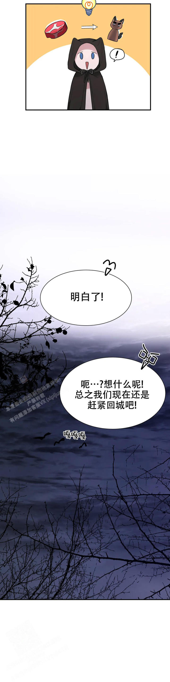 龙堡秘爱/龙堡(台版)(备)漫画,第13话5图