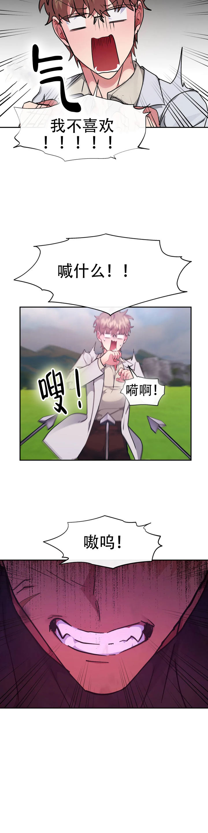 龙堡秘爱男主漫画,第56话3图