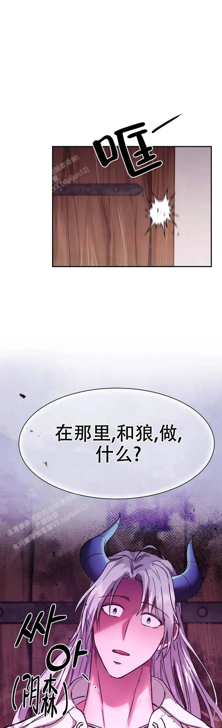 龙堡街怡然家园在哪个区漫画,第30话5图