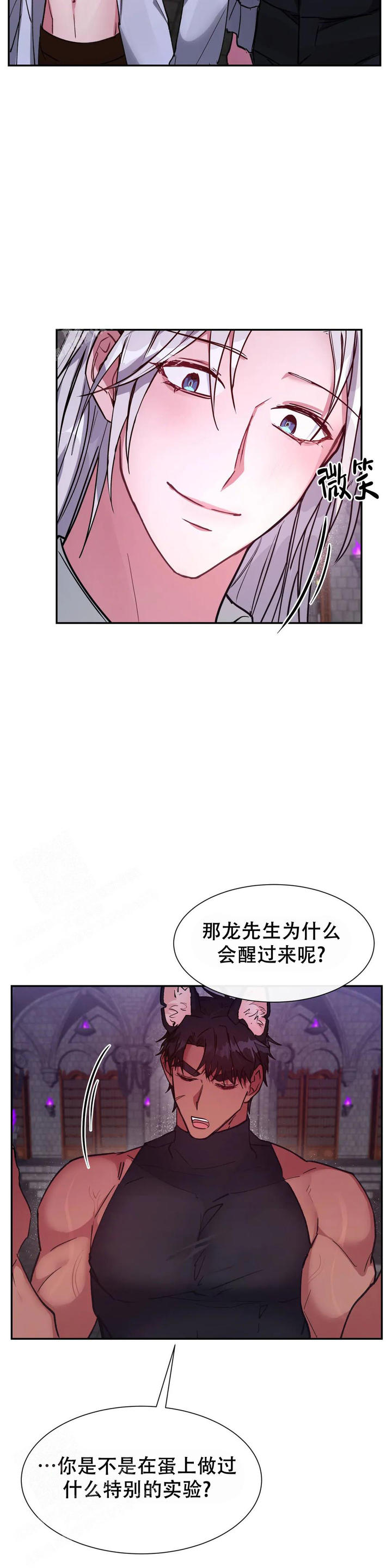 龙堡百年干藤葡萄酒好不好漫画,第18话4图