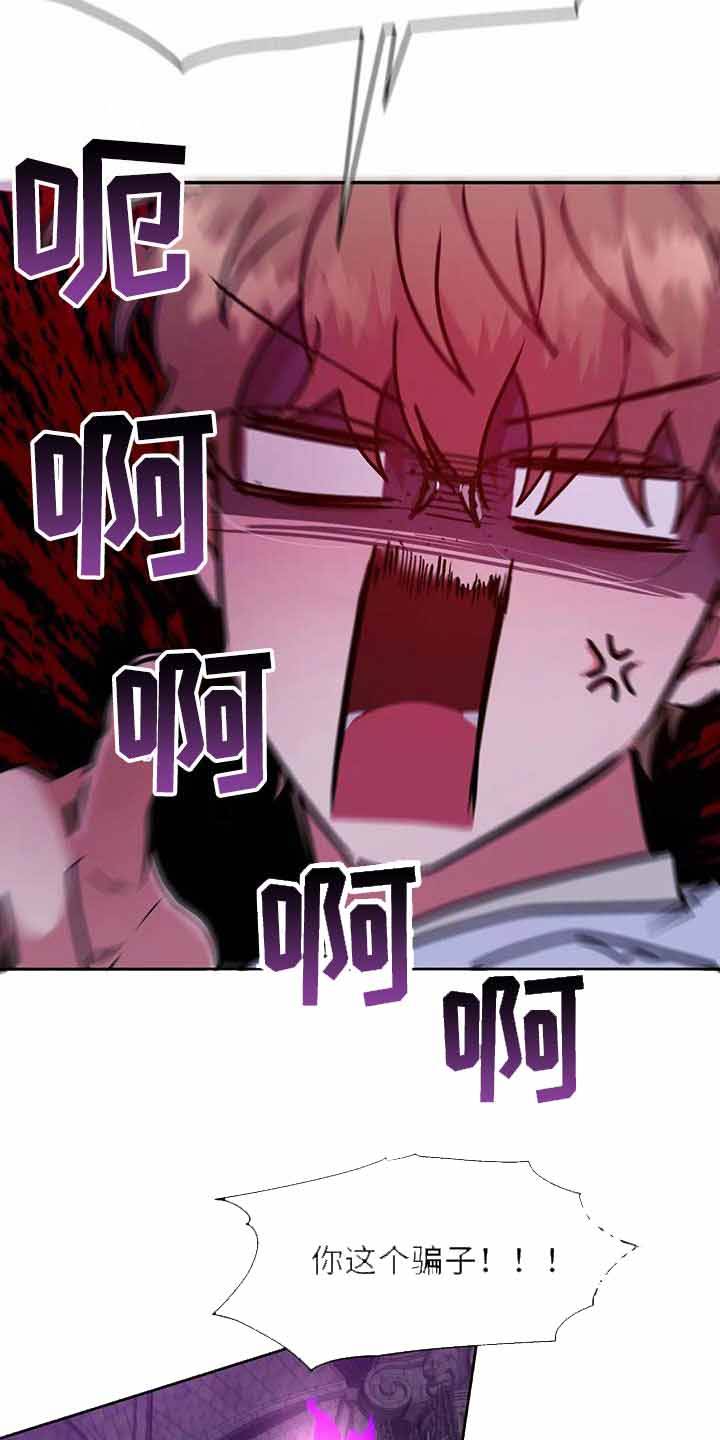 龙堡秘爱在哪里漫画,第16话4图