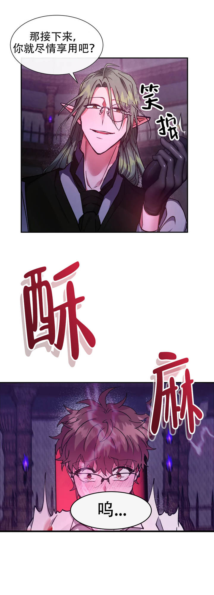 龙堡百年干藤葡萄酒好不好漫画,第45话4图