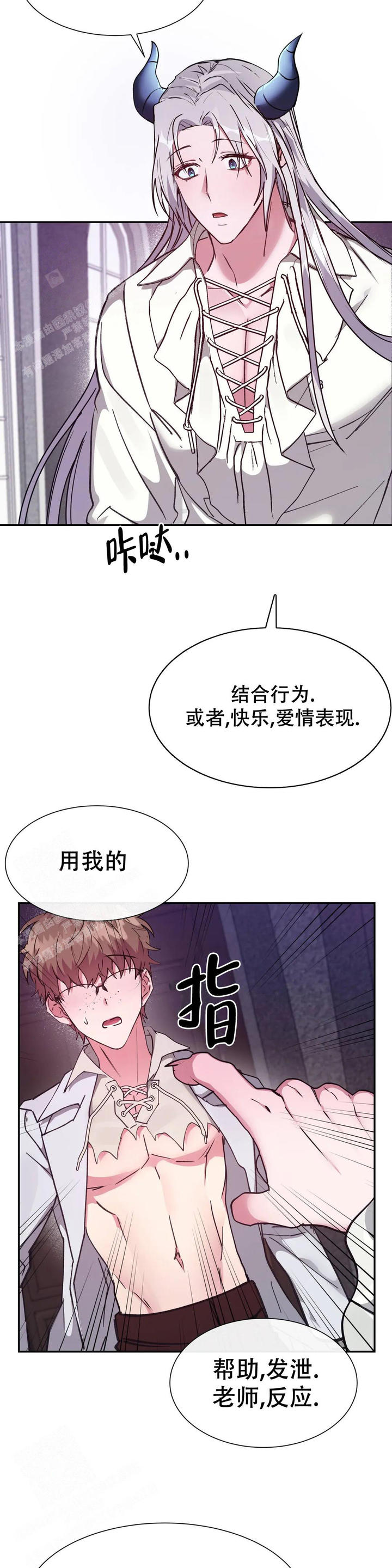 龙堡干红葡萄酒漫画,第20话5图