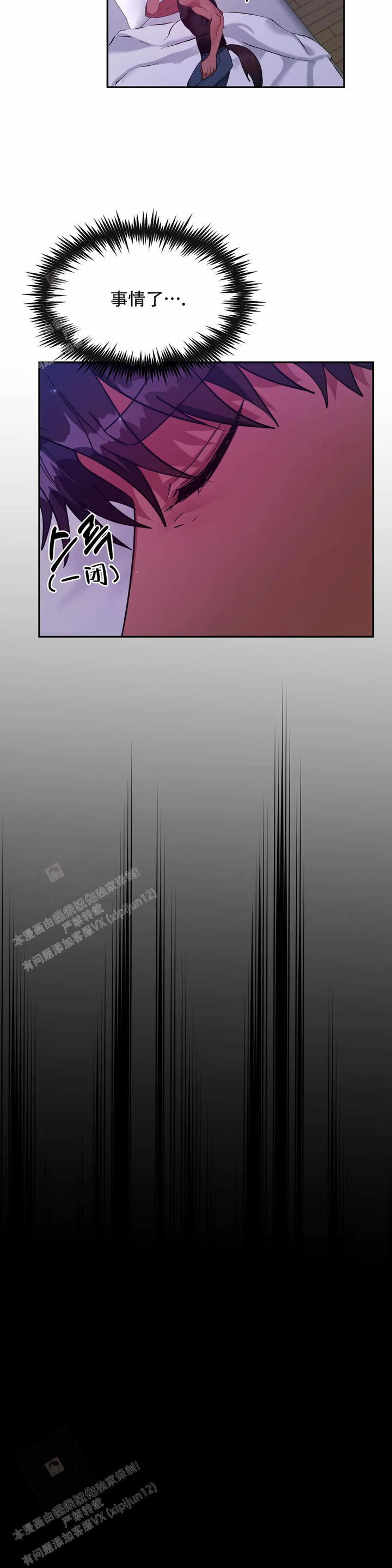 龙堡秘爱图片漫画,第25话3图