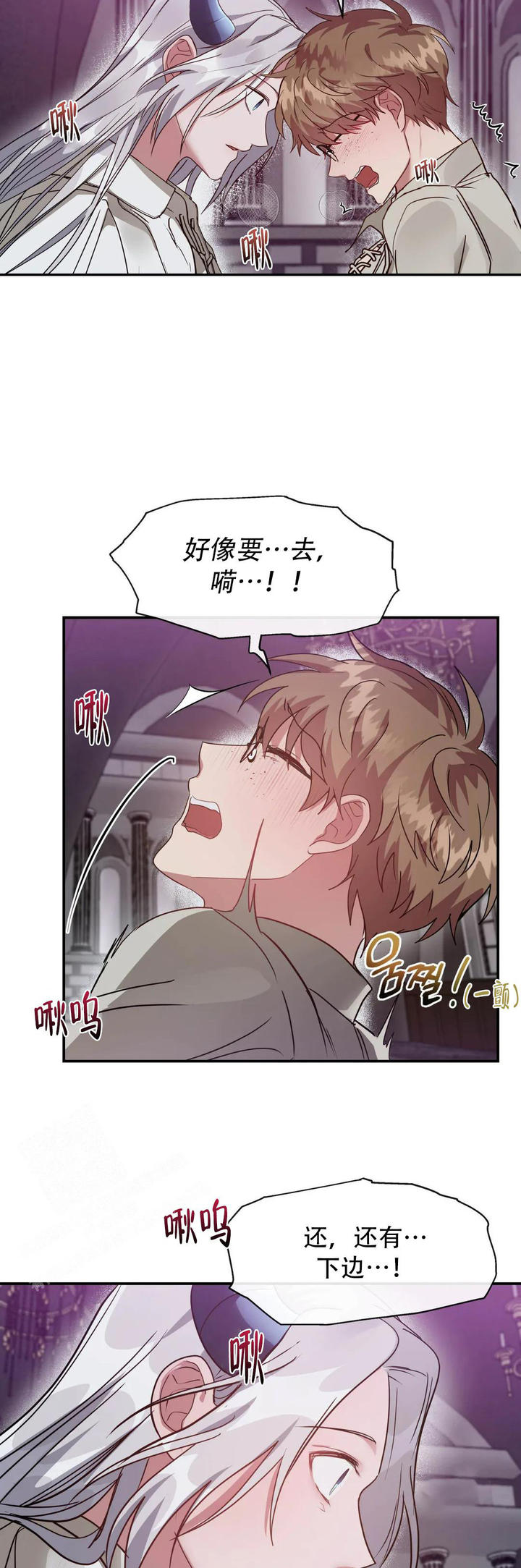 龙堡秘爱漫画在哪里漫画,第10话5图