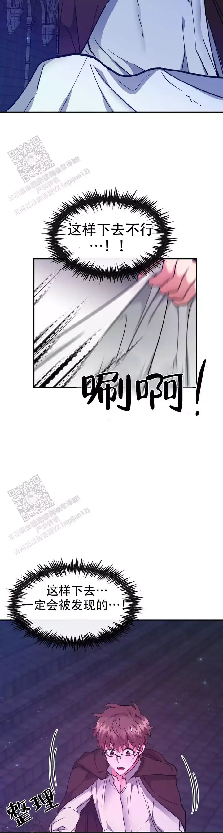 龙堡汉堡店漫画,第38话5图