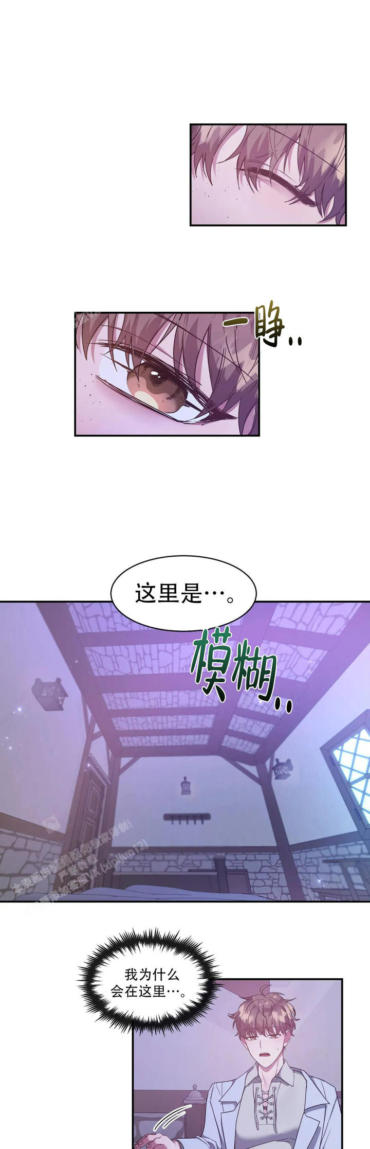 龙堡秘爱完结漫画,第6话4图
