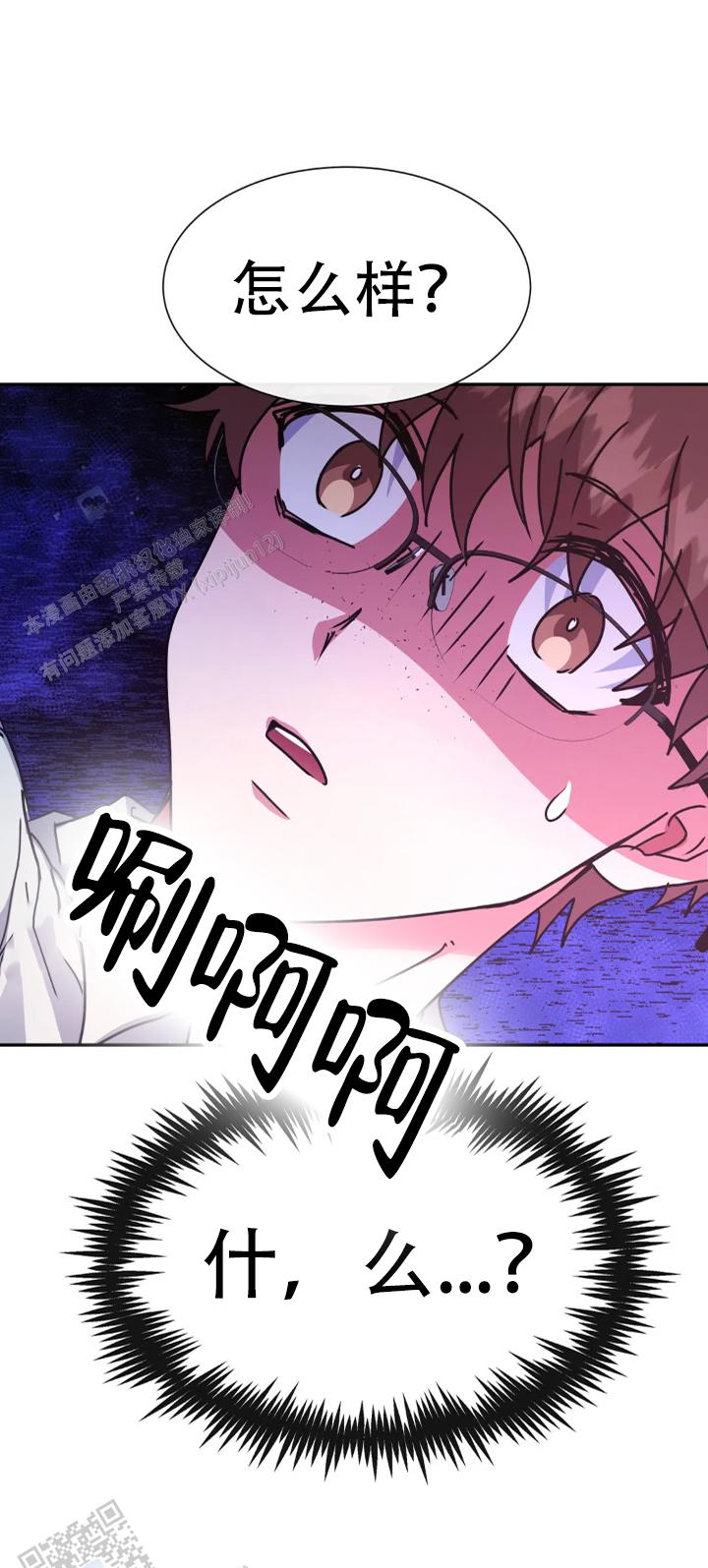 龙堡绿洲是回迁房吗漫画,第63话3图