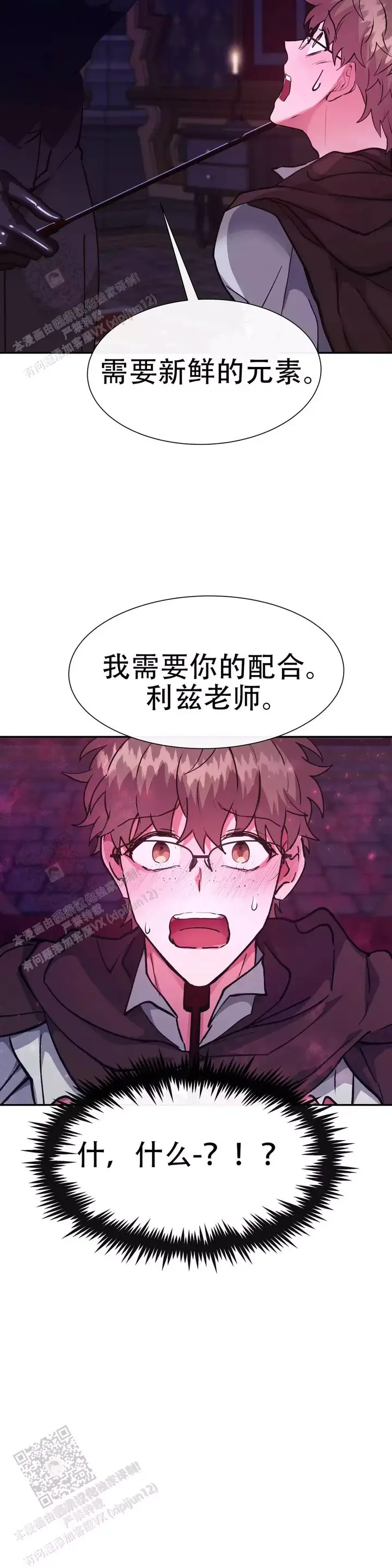 龙堡街常青藤漫画,第43话2图