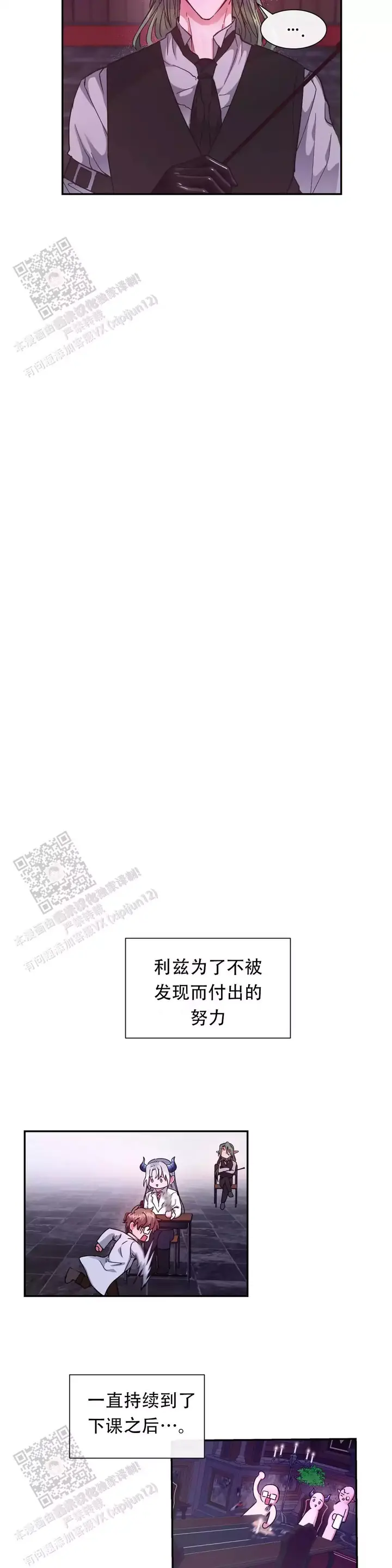 龙堡汉堡店漫画,第38话1图