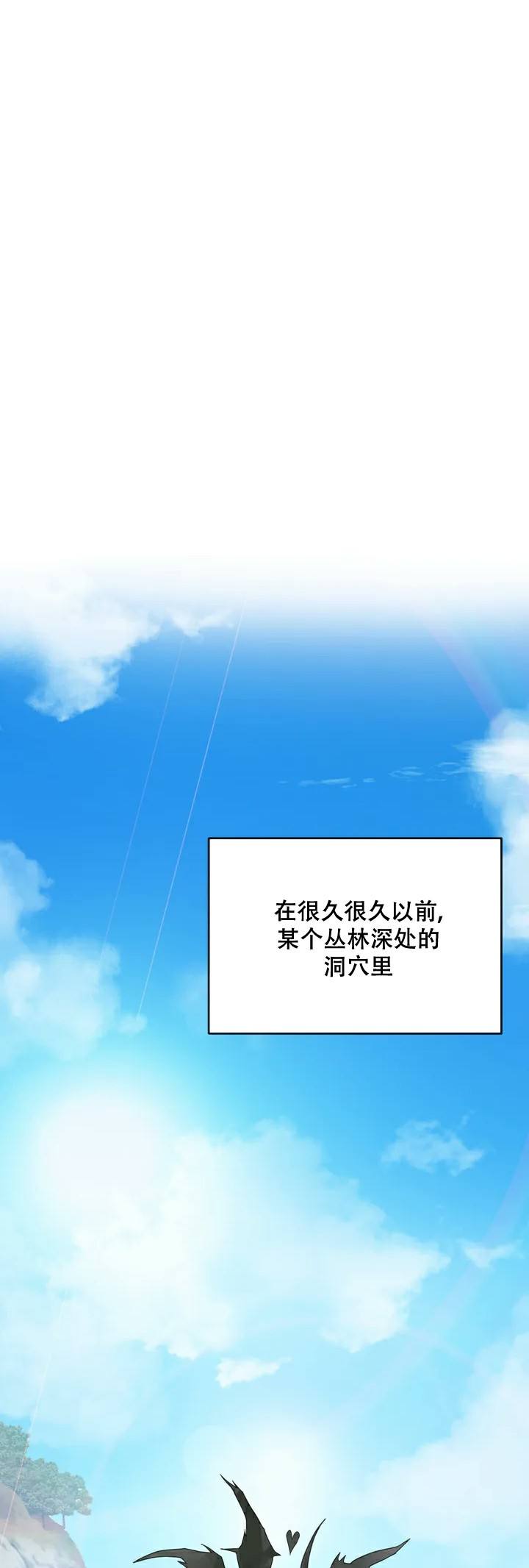 龙堡秘爱第二章漫画,第1话5图