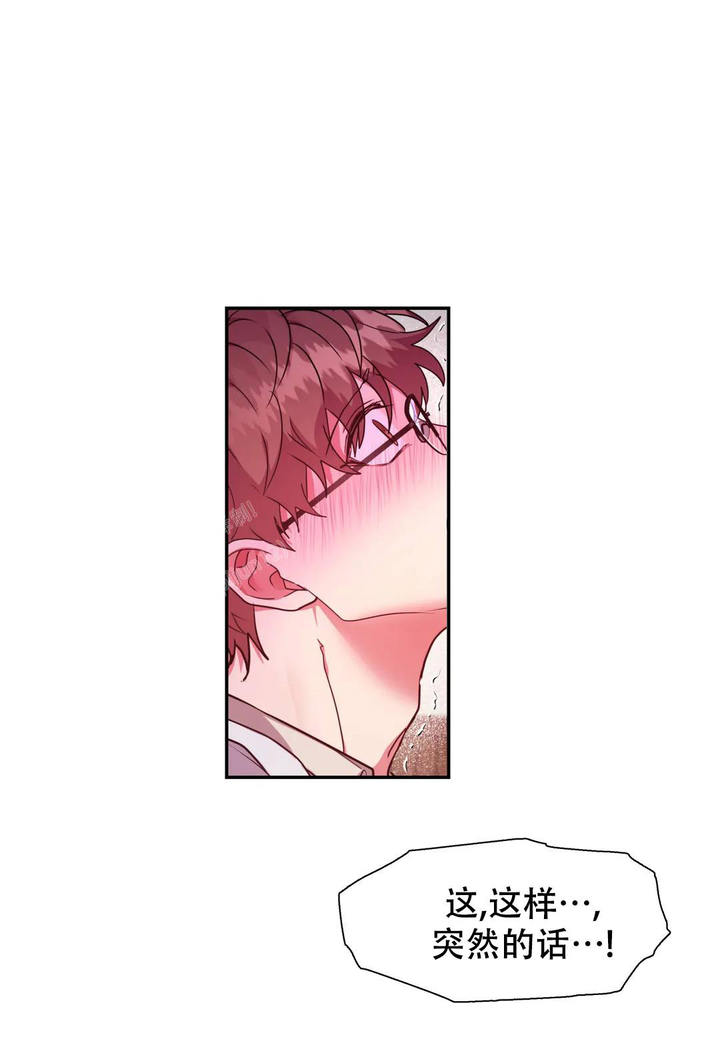 龙堡街自助小火锅漫画,第33话1图