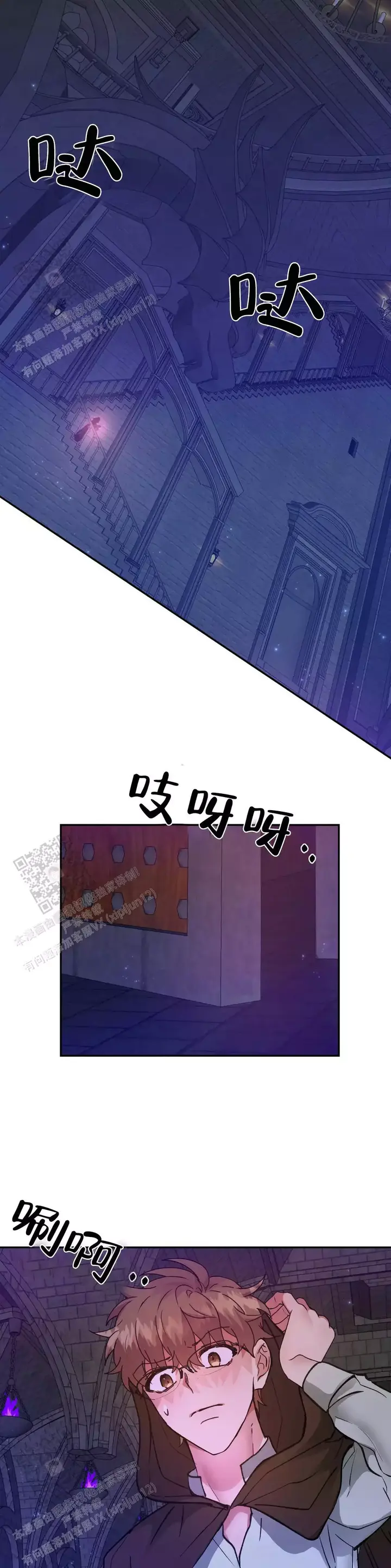 龙堡汉堡店漫画,第38话4图