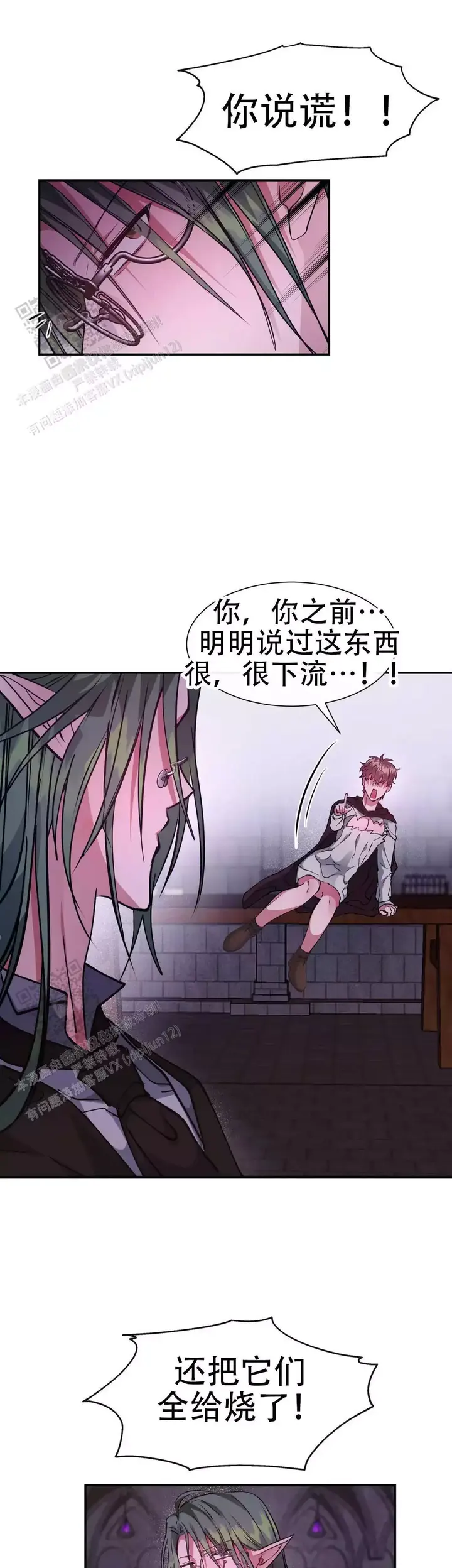 龙堡街附近美食团购漫画,第42话1图
