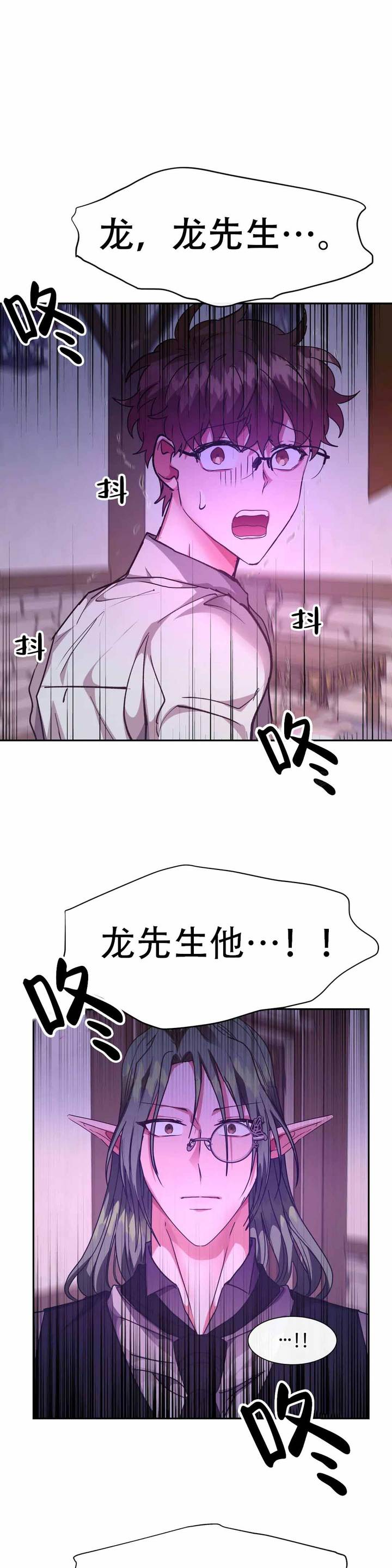 龙飘飘经典老歌漫画,第49话1图