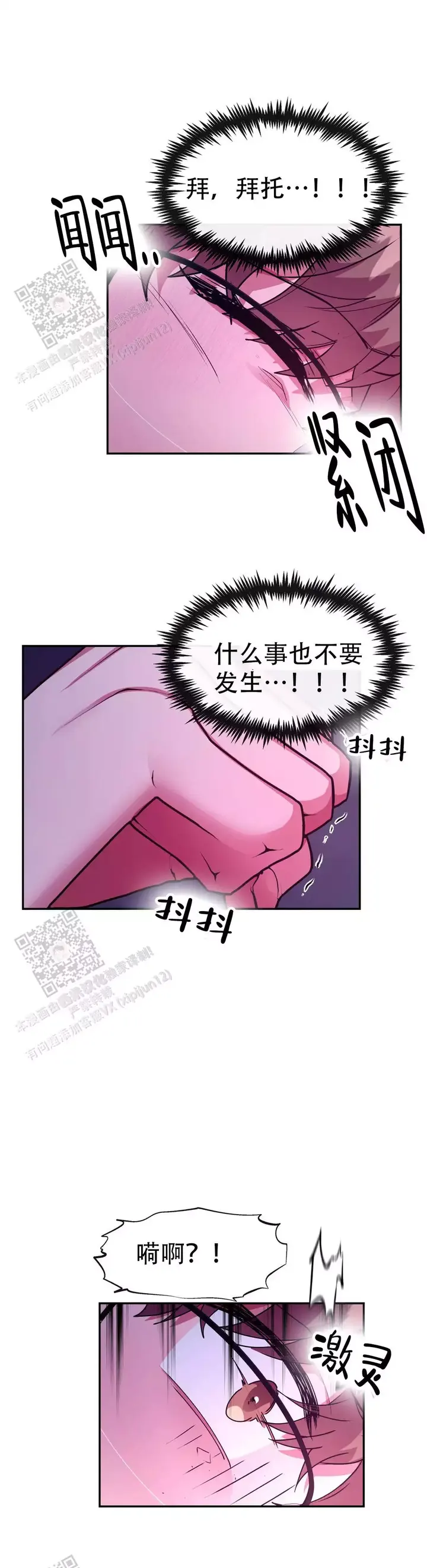 龙堡秘爱第八章漫画免费阅读漫画,第52话1图