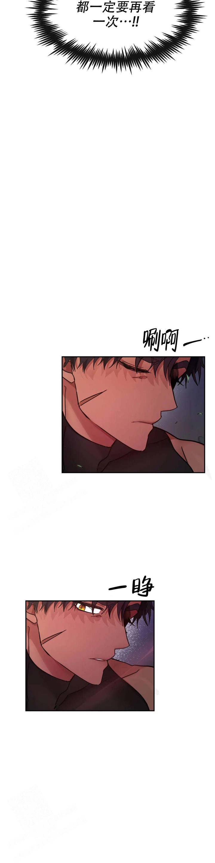 龙堡秘爱/龙堡(台版)(备)漫画,第27话3图