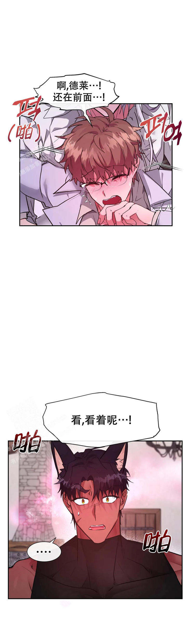 龙堡街自助小火锅漫画,第33话4图