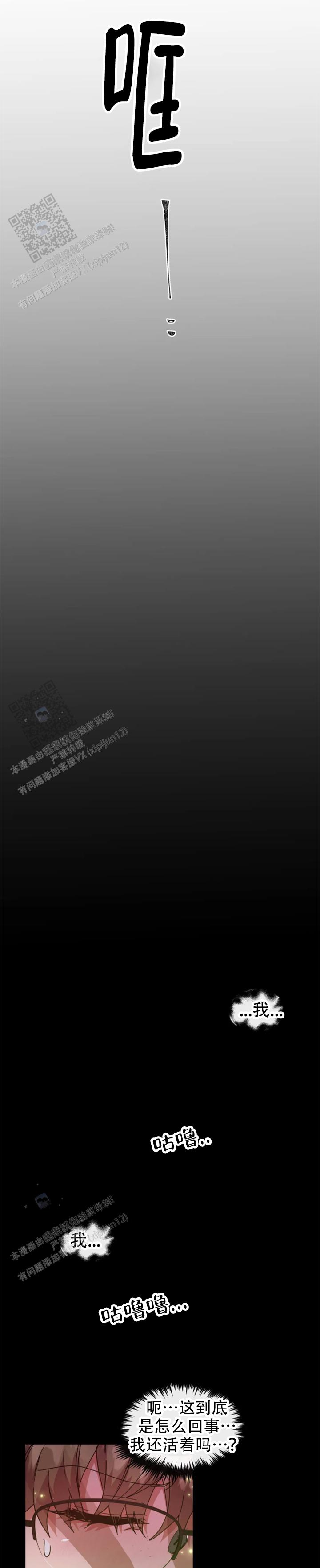龙堡商务宾馆漫画,第59话3图
