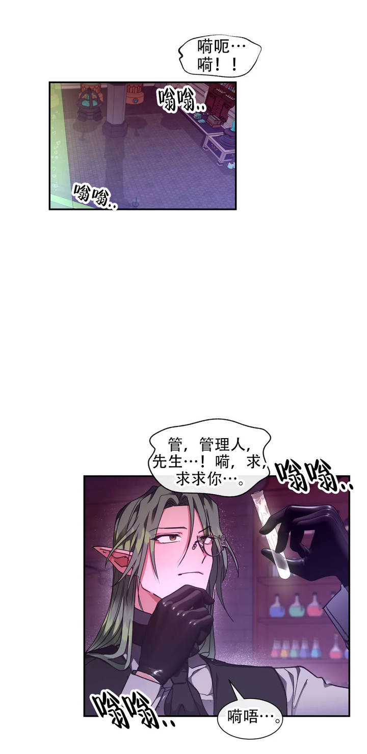 龙王神令小说漫画,第46话3图
