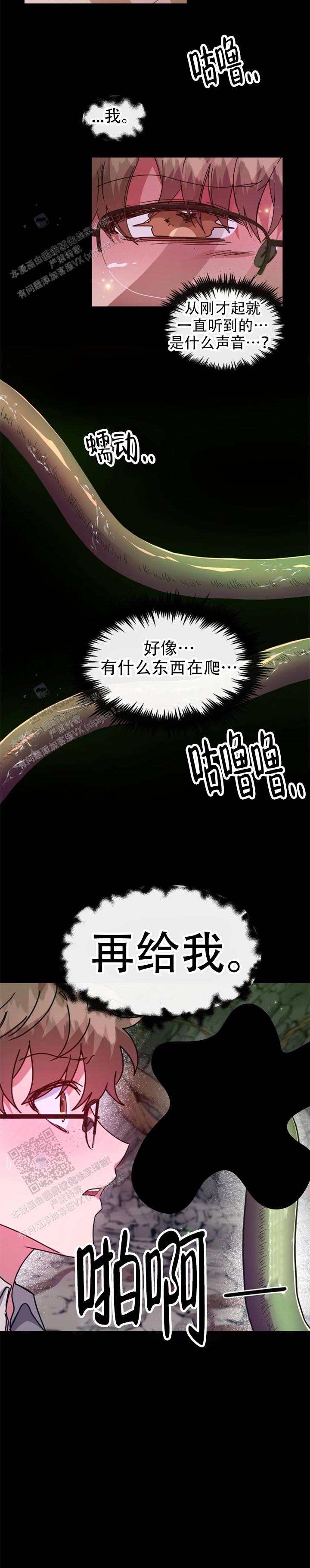 龙堡商务宾馆漫画,第59话4图