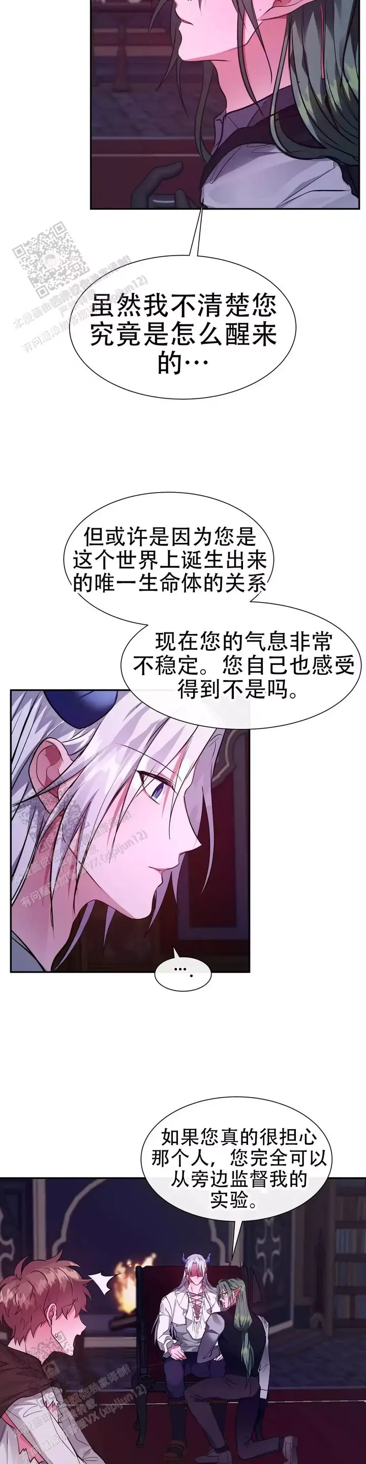 龙堡街常青藤漫画,第43话5图