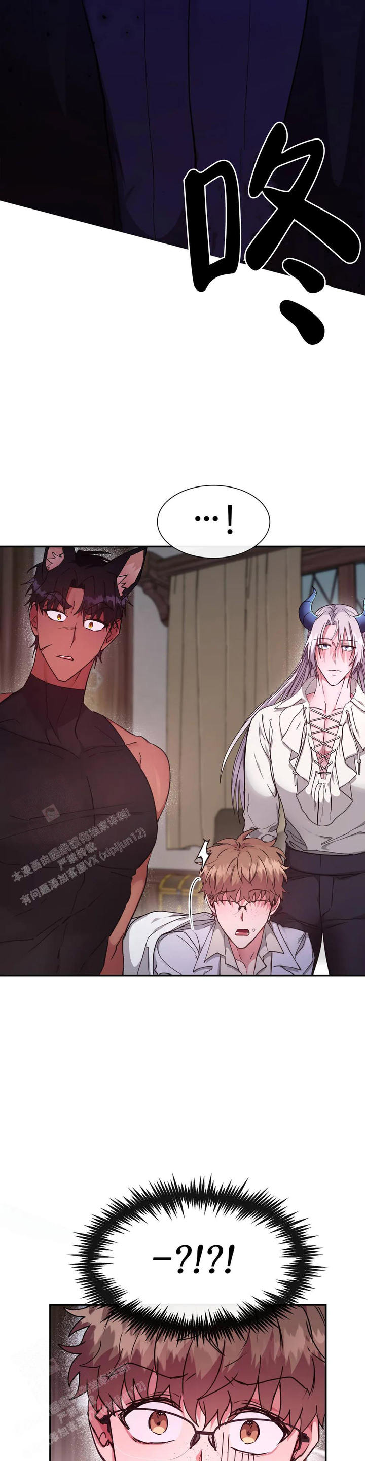龙堡秘爱外传1漫画,第35话2图