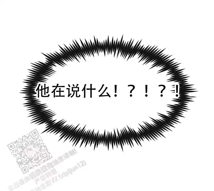 龙堡绿洲划分哪个小学漫画,第53话4图