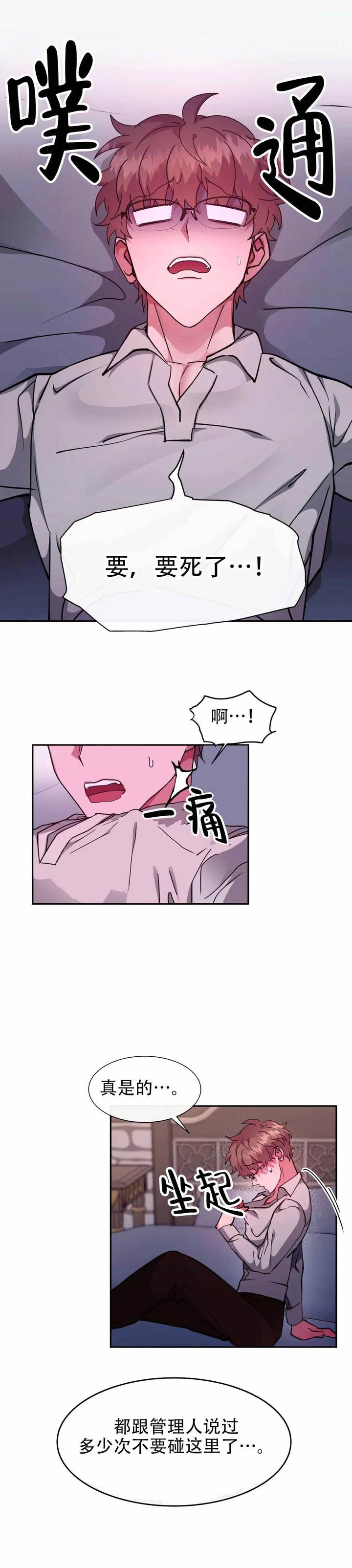 龙堡国际酒店介绍漫画,第47话1图