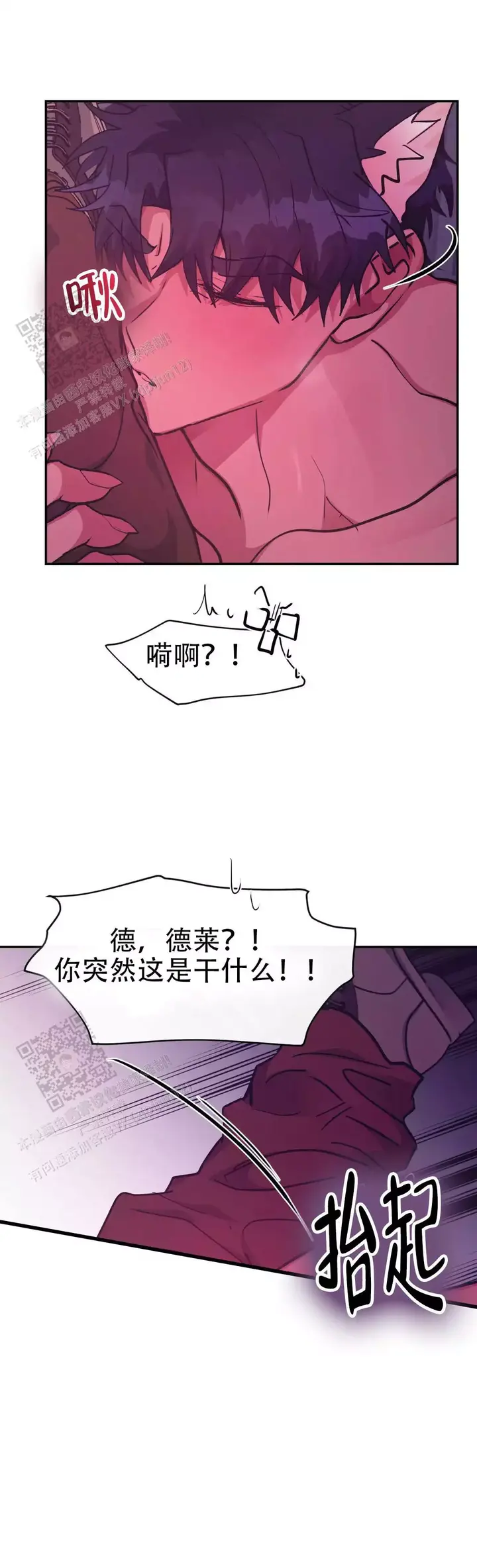 龙堡绿洲划分哪个小学漫画,第53话1图