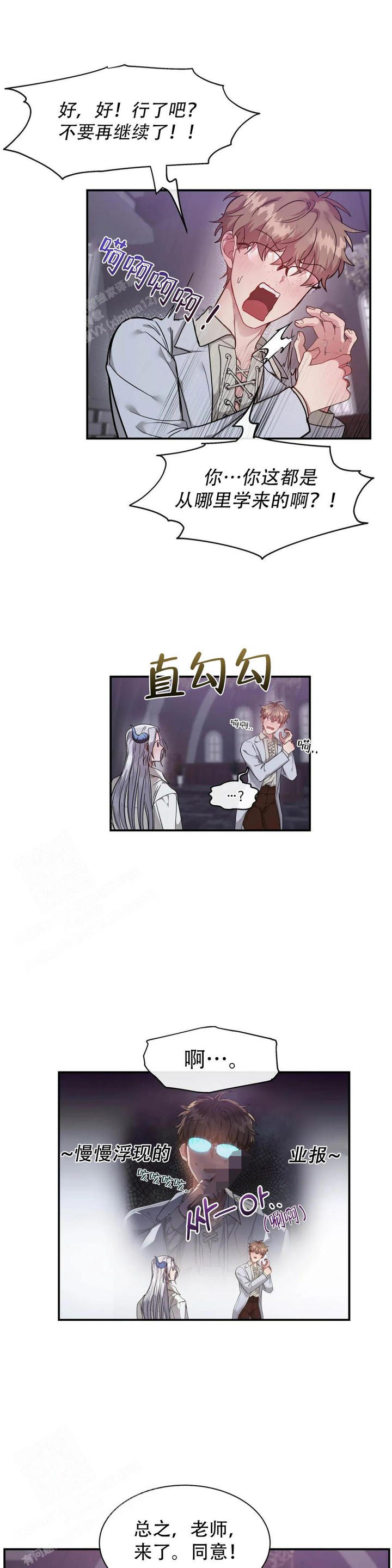 龙堡秘爱漫画免费观看在线漫画,第9话1图