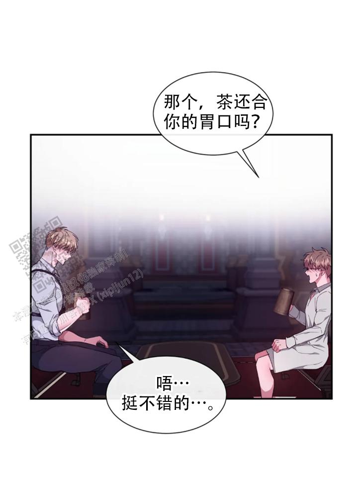 龙堡密爱未删减版漫画在线观看漫画,第62话4图