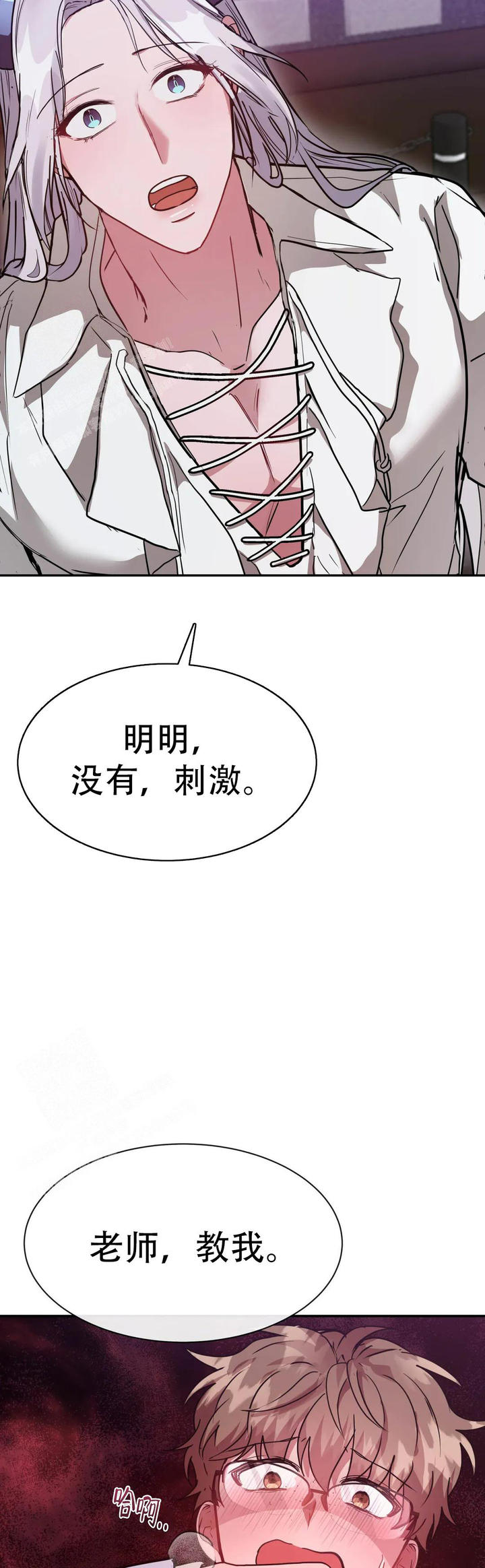 龙堡秘爱漫画免费观看在线漫画,第9话5图
