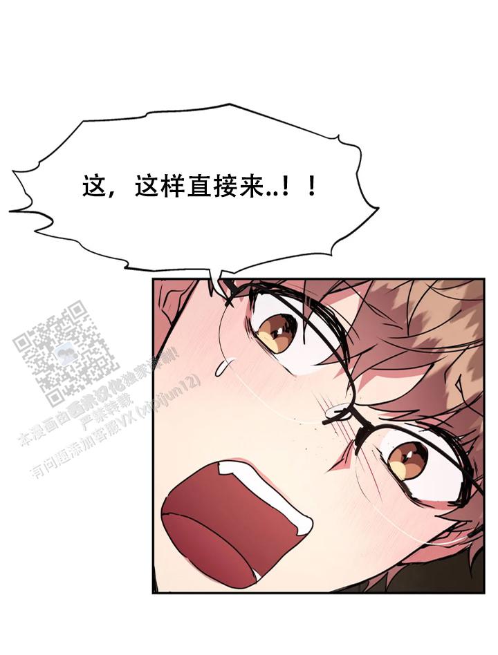 龙堡秘爱漫画免费阅读下拉式漫画漫画,第64话2图