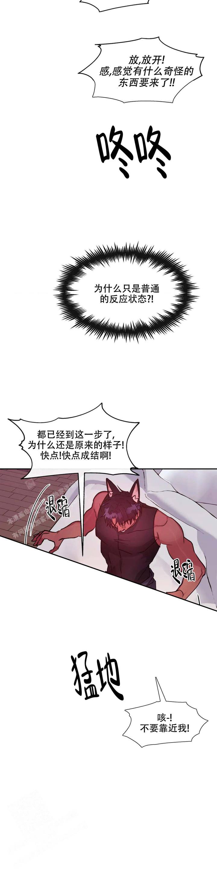 龙堡街怡然家园在哪个区漫画,第30话3图