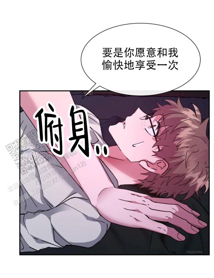 龙堡绿洲是回迁房吗漫画,第63话1图