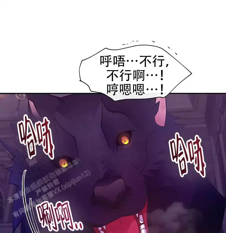 龙堡秘爱第八章漫画免费阅读漫画,第52话4图