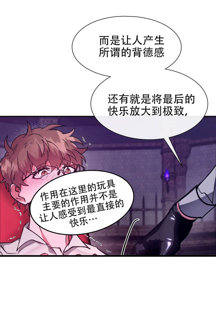 龙堡百年干藤葡萄酒好不好漫画,第45话3图