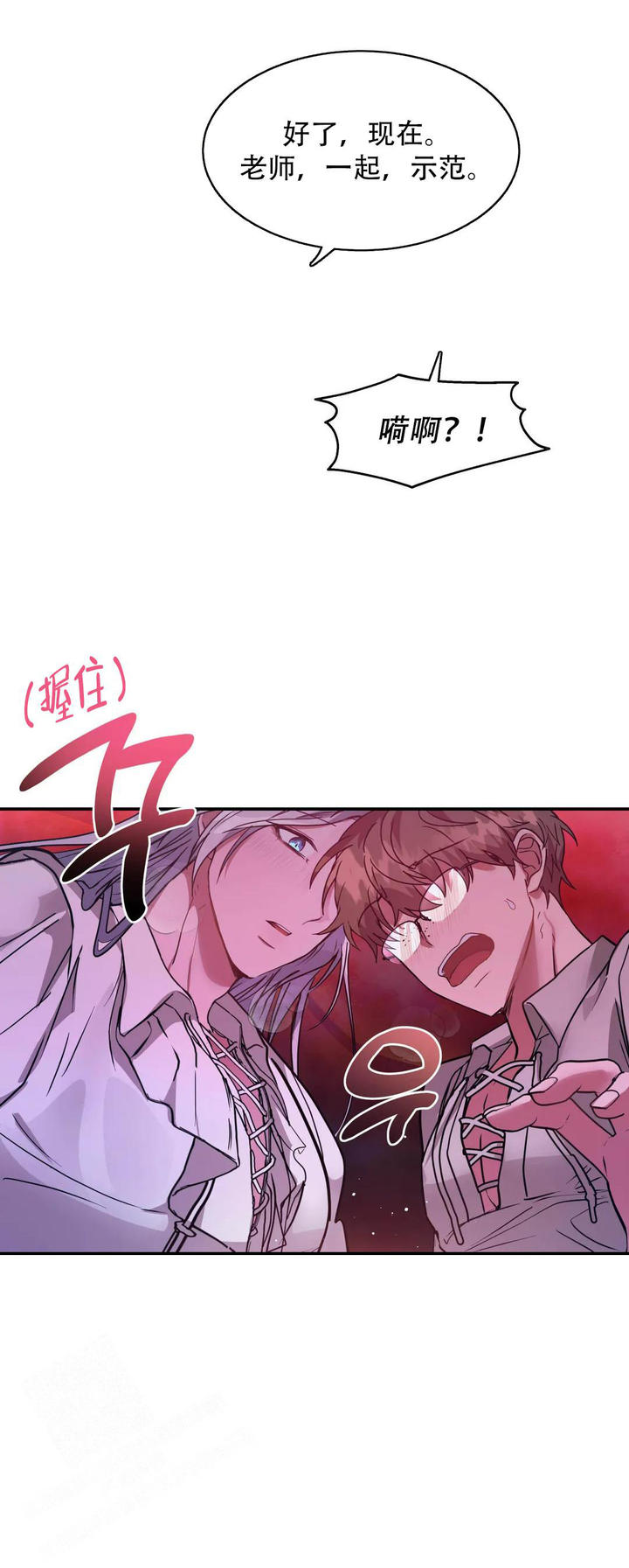 龙堡秘爱漫画在哪里漫画,第10话3图