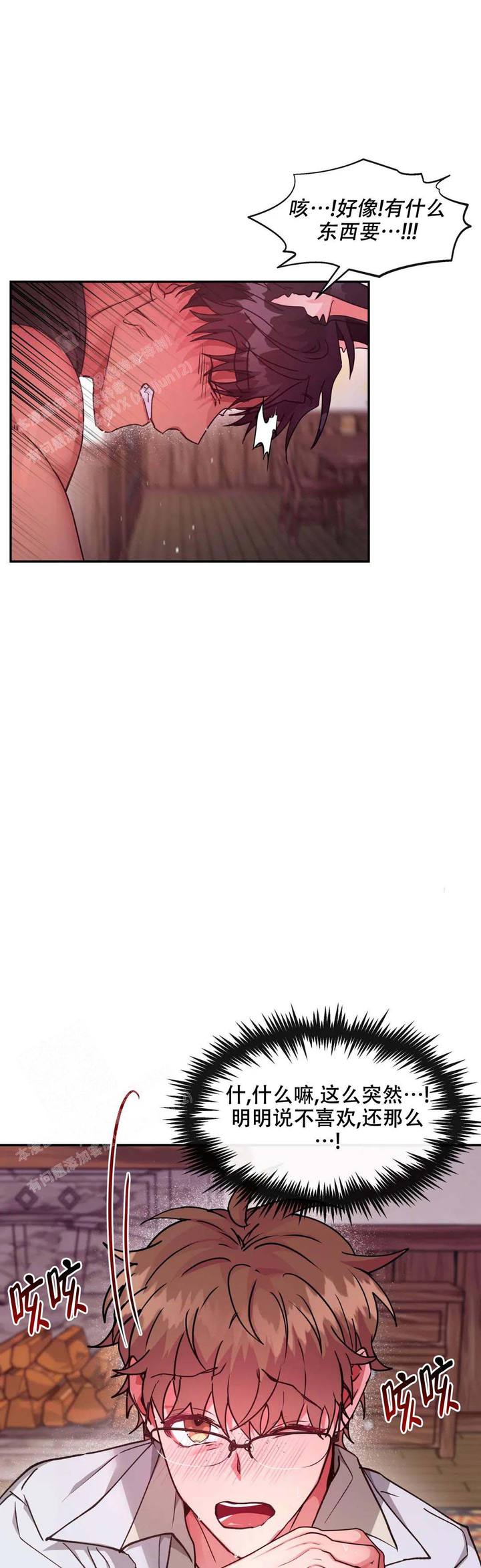 龙堡街怡然家园在哪个区漫画,第30话1图