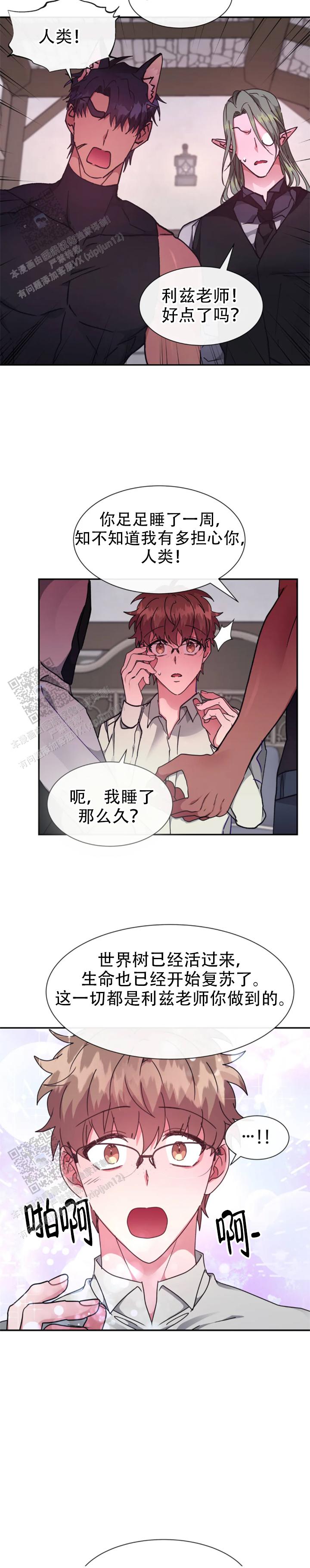 龙堡秘爱/龙堡(台版)(备)漫画,第60话4图