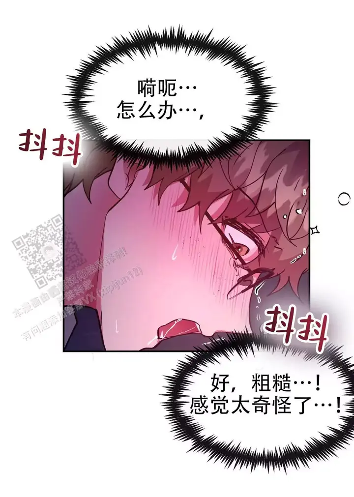 龙堡秘爱第八章漫画免费阅读漫画,第52话3图